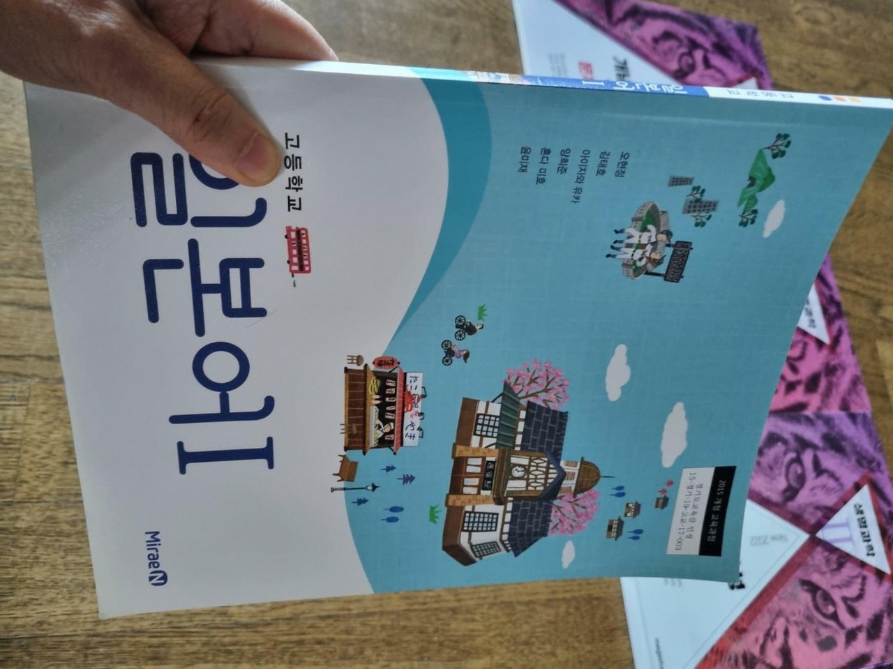 미래엔 일본어 교과서 음원 1