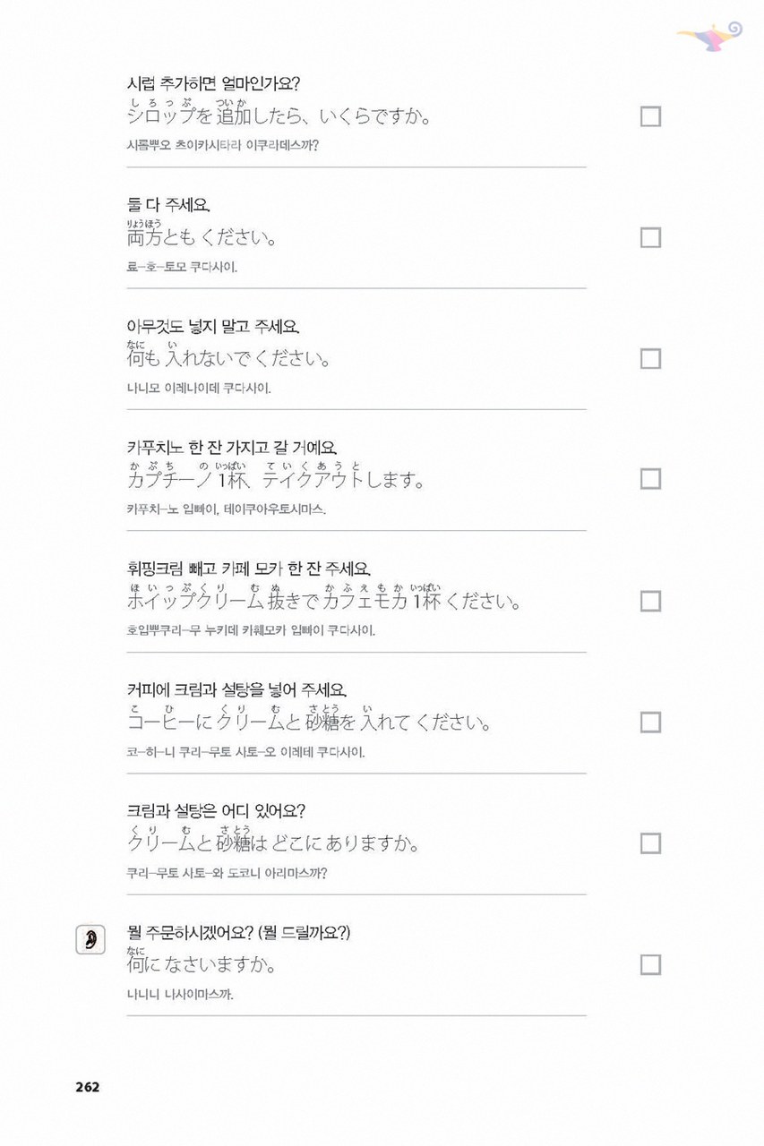 여행 일본어 회화 어플 3