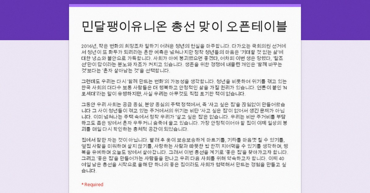 민달팽이 유니온 직장내 괴롭힘 2