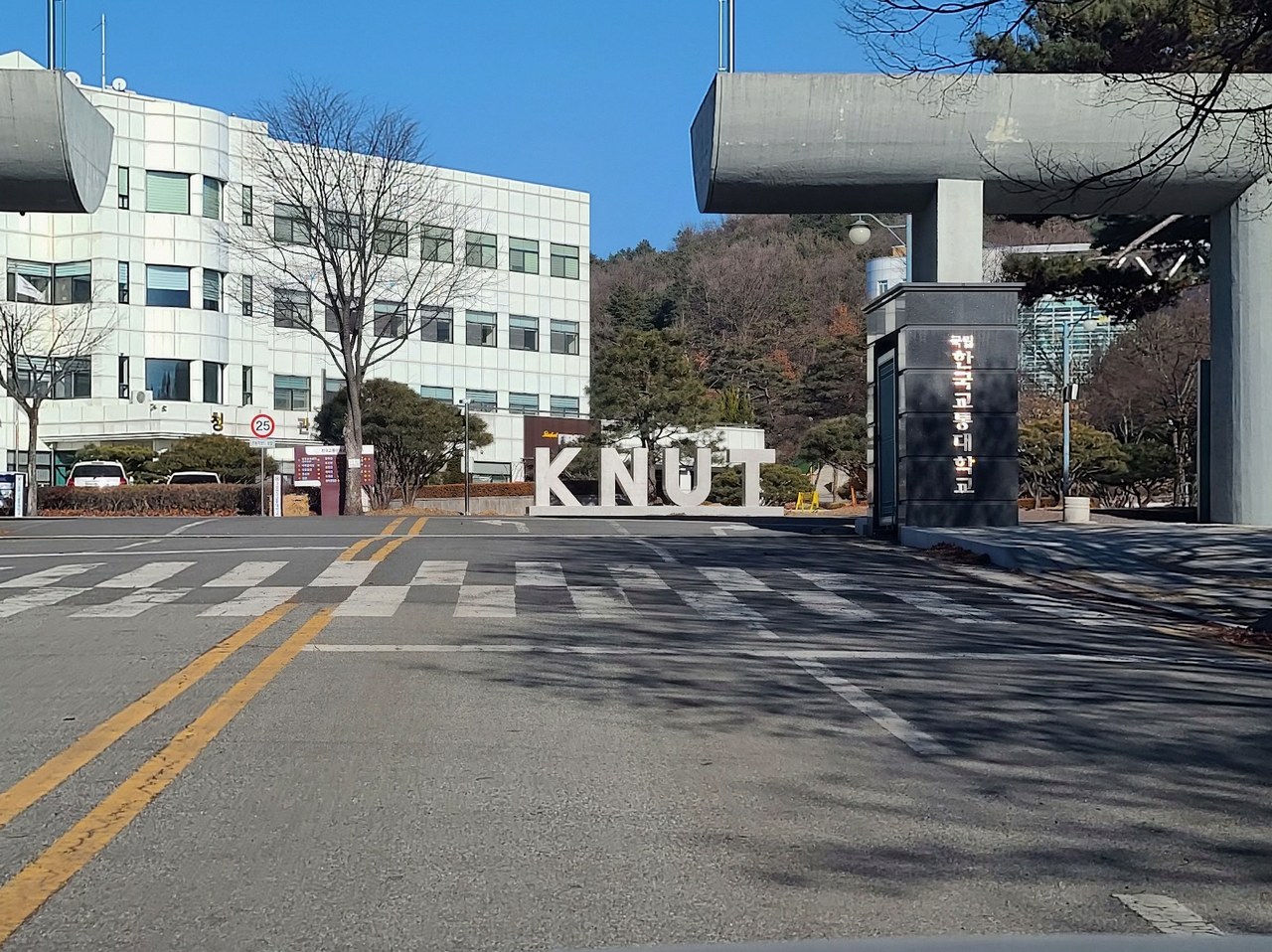 교통대 증평캠 5