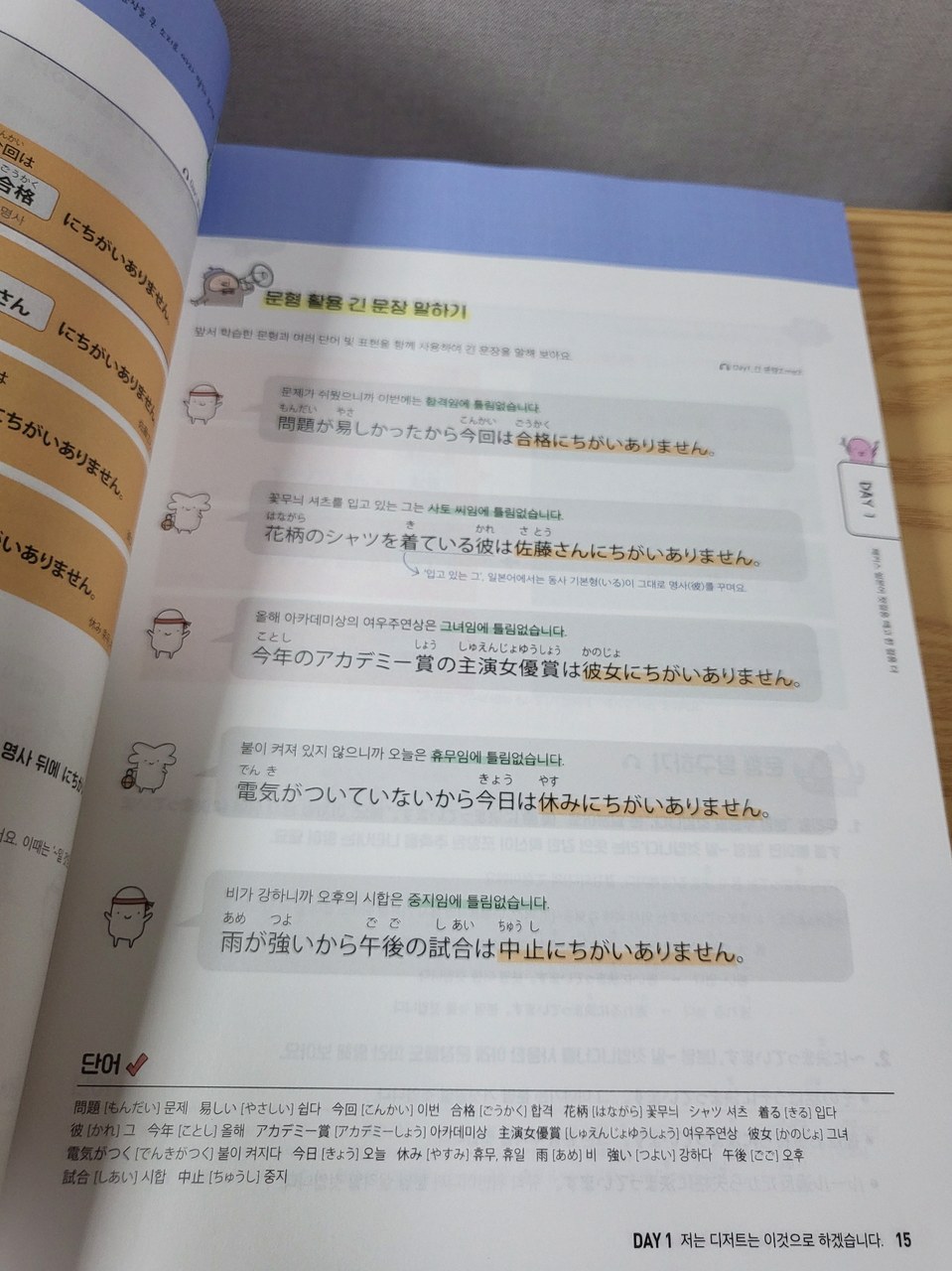 해커스 일본어 첫 걸음 pdf 1