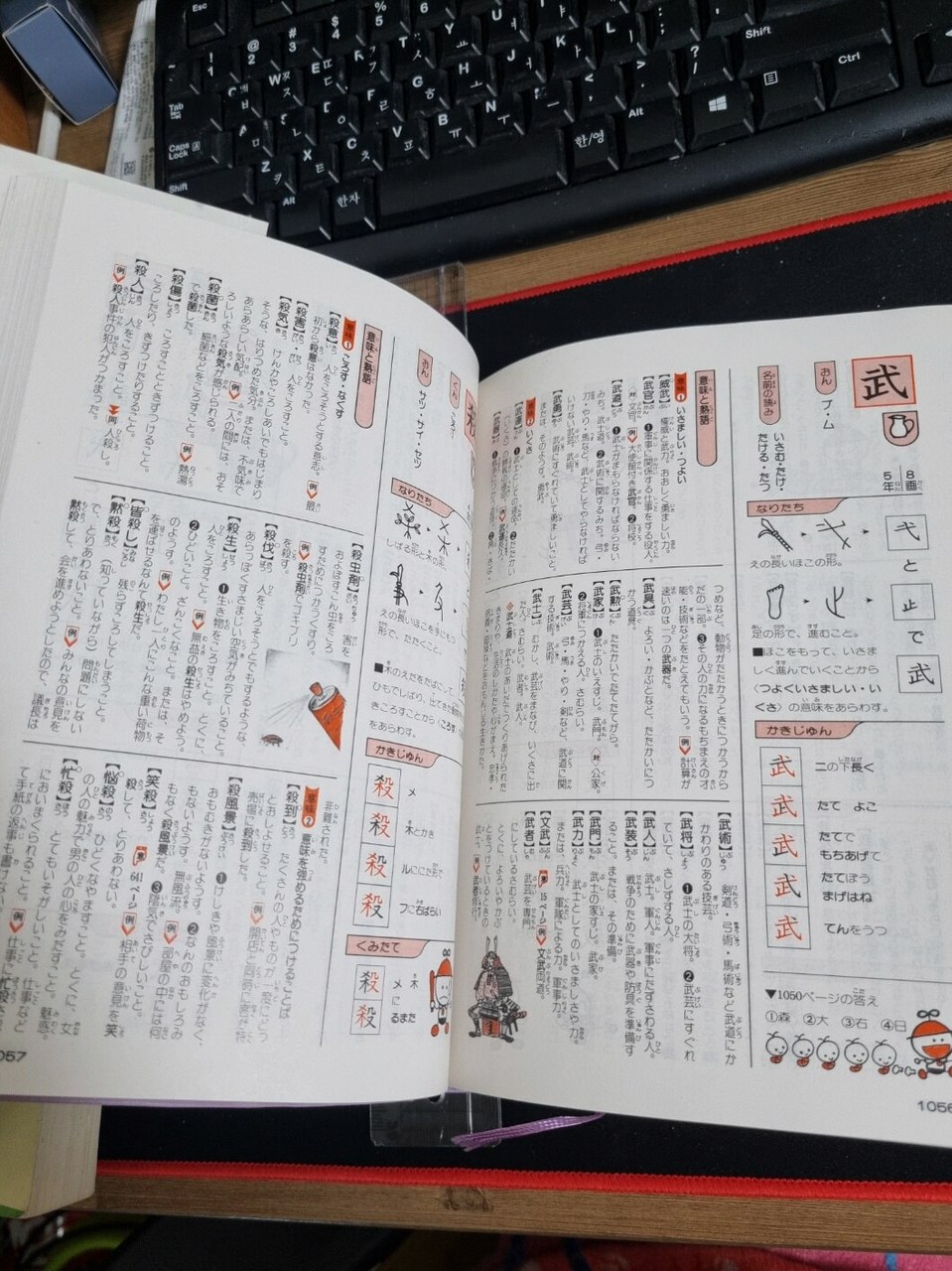 넥서스 일본어 한자읽기 사전 2